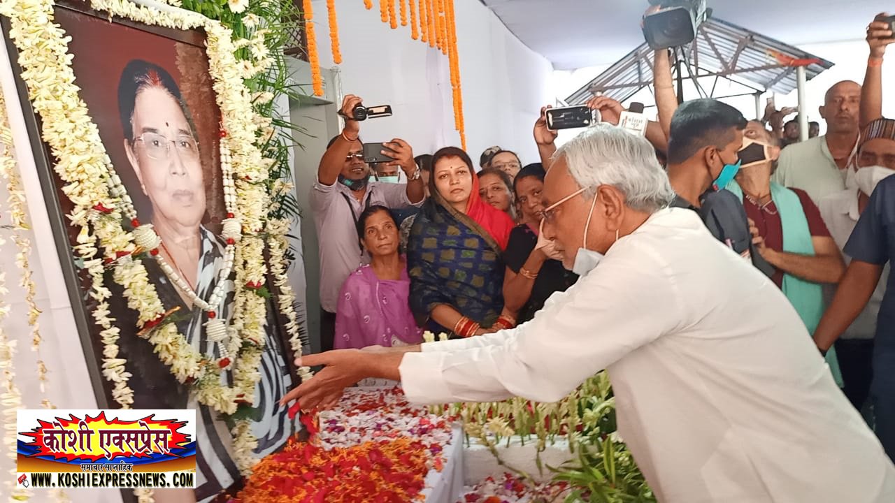 सीएम नीतीश कुमार परबत्ता पहुंचकर स्व. बिन्दु सिंह के तैलीय चित्र पर श्रद्धांजलि अर्पित की