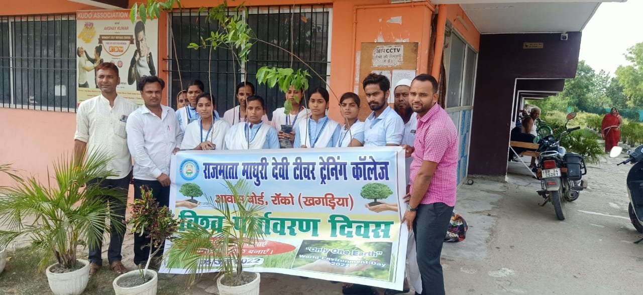 राजमाता माधुरी देवी टीचर ट्रेनिंग कॉलेज परिसर में पौधे लगा कर विश्व पर्यावरण दिवस मनाया गया : ई. धर्मेंद्र