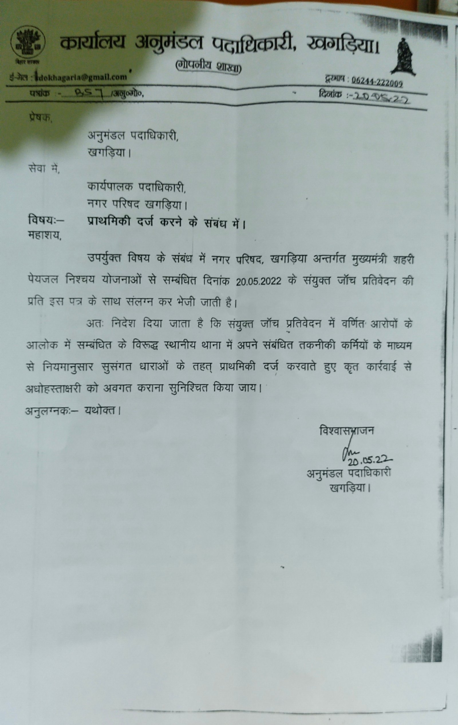 🟥 आप पढ़ रहे हैं- शोषित पीड़ित जनता की आवाज़ *" कोशी एक्सप्रेस"*   *क्लिक कर पढें पूरी खबर* 👇