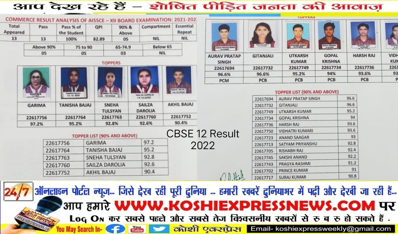 CBSE 12 Result 2022: कॉमर्स छात्रा गरिमा ने 97.2 प्रतिशत अंक लाकर डीएवी स्कूल खगड़िया की टॉपर बनीं...विद्यालय के साथ-साथ जिले के लोग भी कर रहे हैं गर्व: प्रिंसिपल