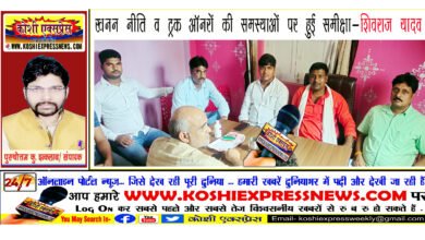 जिला ट्रक ओनर एसोसिएशन की बैठक संपन्न्न
