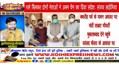 बकरीद पर्व के पावन अवसर पर मंत्री सम्राट चौधरी मुबारकबाद देने पहुंचे सांसद कैसर के आवास पर