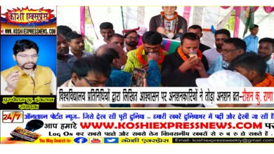 अनिश्चितकालीन भूख हड़ताल पर बैठे छात्र संघ की हुई जीत