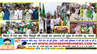 विधायक छत्रपति यादव, रामवृक्ष सदा सहित राजद नेताओं ने जातीय जनगणना व अन्य मुद्दों को लेकर सड़क पर किया इंकलाबी ऐलान