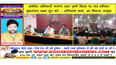 संबंधित अधिकारी मनरेगा तहत पृथ्वी दिवस पर शत प्रतिशत वृक्षारोपण लक्ष्य पूरा करें