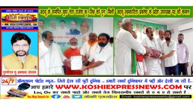 जदयू के समर्पित युवा नेता राजेश कु. सिंह को पुनः मिली जदयू सहकारिता प्रकोष्ठ के प्रदेश उपाध्यक्ष पद की कमान.