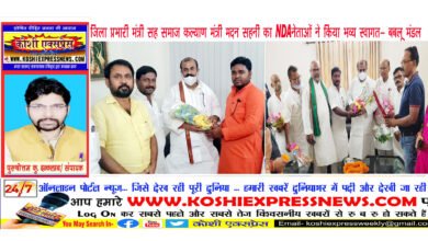 जिला प्रभारी मंत्री सह समाज कल्याण मंत्री मदन सहनी का NDA नेताओं ने किया भव्य स्वागत- बबलू मंडल