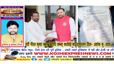 रोहियार पंचायत के वंचित बाढ़ पीड़ित ग्रामीणों को जीआरा राशि नहीं मिलने का मामला मंत्री तक पहुंचा.