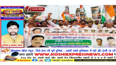पीएम मोदी का जन्मदिन ‘‘बेरोजगार दिवस’’ के रुप में मना...