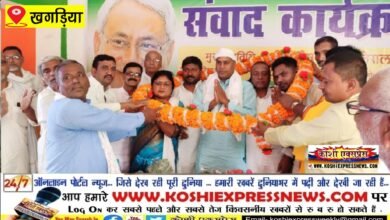 पूर्व मंत्री डॉ.संतोष निराला व विधायक विजय सिंह निषाद संवाद कार्यक्रम में बोले "नीतीश कुमार के नेतृत्व में अति पिछड़ा समाज के साथ-साथ सभी वर्गों का विकास हुआ है "