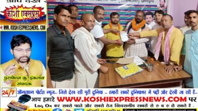 मनीष कुमार उर्फ नाटा सिंह को लोजपा (रा)पार्टी में मिली जिला सदस्यता प्रभारी की कमान....कार्यकर्ताओं दिलों में खुशी...