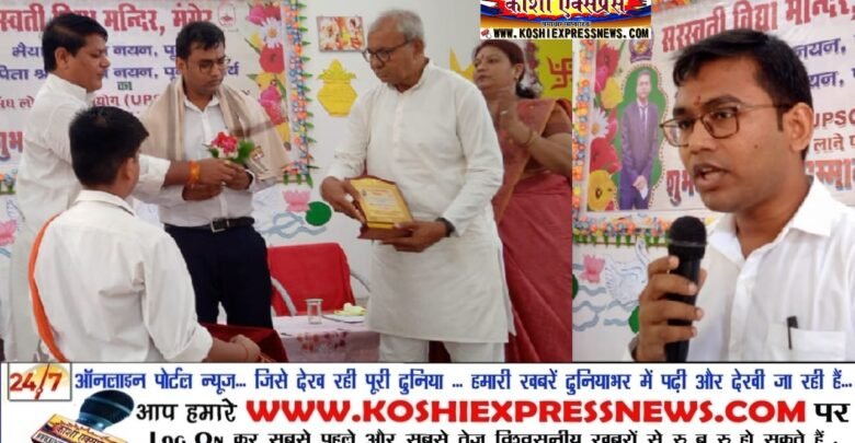 UPSC में सफल सरस्वती विद्या मंदिर, मुंगेर के छात्र अनुराग नयन का हुआ जोरदार स्वागत...आयोजित शुभकामना सम्मान समारोह में अंग वस्त्र एवं पुष्प गुच्छ देकर प्रदेश सचिव ने किया सम्मानित