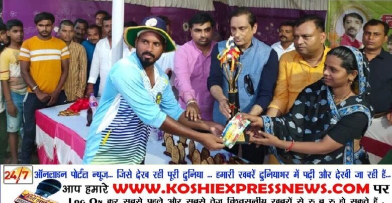 अशोक सहनी मेमोरियल क्रिकेट टूर्नामेंट के फाइनल मैच में जमुई की टीम रही विजेता ...  विजेता टीम के खिलाड़ियों को सांसद कैसर ने ट्राफी और पुरस्कार से किया सम्मानित: संजय खंडेलिया