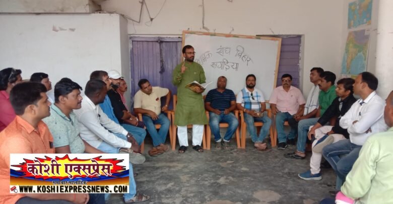 शिक्षक संघ बिहार की बैठक में विभिन्न मुद्दों पर हुई चर्चा...बीआरपी द्वारा शिक्षकों से अवैध उगाही को लेकर विभाग मौन क्यों: मनीष सिंह
